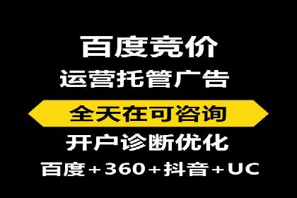 托管SEM竞价实战：如何实现广告转化率提升